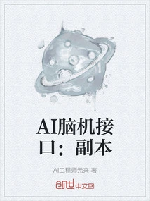 Ai Brain-computer Interface: Copy