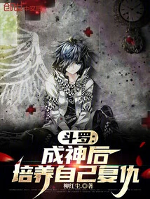 Douluo: Revenge of Tang San, Starting with Yu Hao Becoming a God