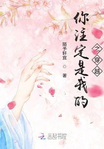 You Are Destined to Be My Crossing