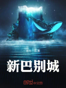 New Babel