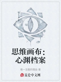 Thinking Canvas: Xinyuan Archives