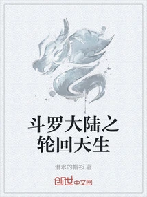 Douluo Dalu Reincarnation Born
