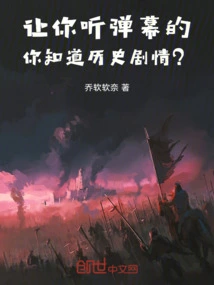 Real Game as Promised, You Know the Historical Plot