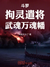 Douluo: Keeping Spirits and Dispatching Generals, Martial Souls and Ten Thousand Soul Banners