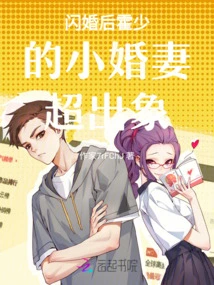 After the Flash Marriage, Mr. Huo's Mistress is Beyond Imagination