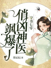 In the Seventh Year of the Book, the Handsome and Fierce Doctor Sa Explodes
