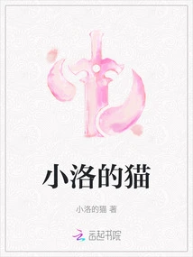 Xiaoluo's Cat