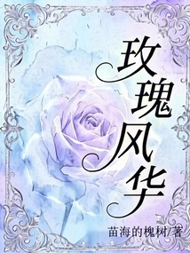 Rose Elegance