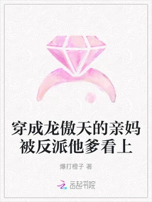 Jackie Chan Aotian's Biological Mother is Attracted by the Villain's Father