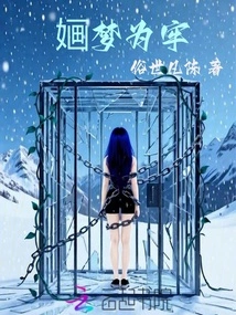 Hua Meng is a Prisoner