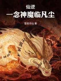 Immortal Rebellion: a Thought of Gods and Demons Coming to the Mortal World