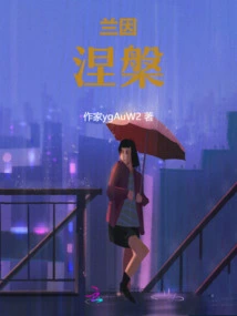 Lan Yin: Nirvana