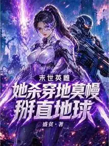 Apocalyptic Heroine: She Kills the Mantle of the Earth and Breaks the Earth Straight