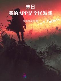 Doomsday: My App is a Game for Everyone