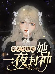 After Exposing Her Waistcoat, She Became a God Overnight