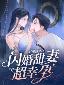 Sweet Wife from Flash Marriage is Extremely Lucky to Be Pregnant