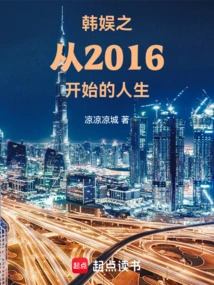 Peninsula: Life Starting from 2016