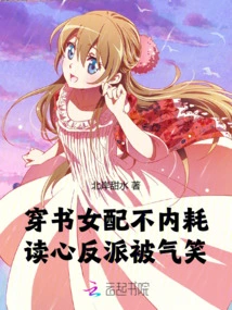 The Book-wearing Girl Has No Internal Friction, and the Mind-reading Villain is Laughed At