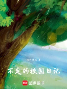 Uncertain Life