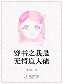Through the Book: I Am a Ruthless Dao Boss