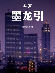 Douluo: Mo Longyin