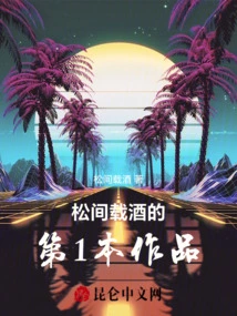 Midnight Street