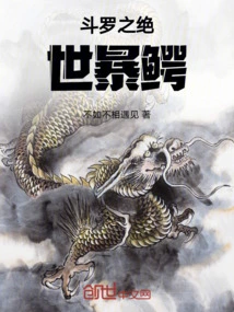 Douluo: the Peerless Crocodile