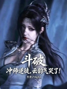 Dou Po: the Strongest Rebel, Yun Yunqi Cried!