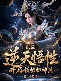Prehistoric: Unparalleled Understanding, Understanding Liu Shenfa at the Beginning