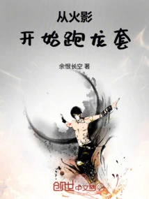 Starting from Naruto
