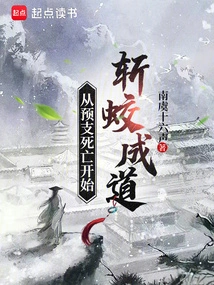 Beginning from Predicting Death, Killing the Dragon and Becoming the Taoist