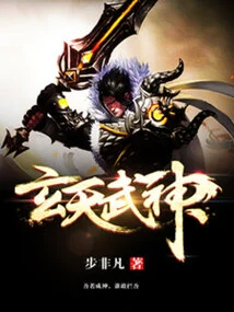 Xuantian Martial God