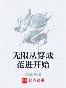 Infinity Begins with Cheng Fanjin