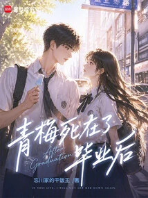 Qingmei Died after Graduation