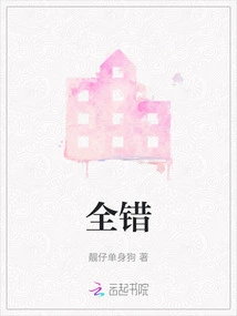 All Wrong