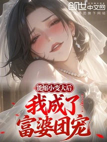 After Awakening the System, I Became the Favorite of the Rich Women's Group