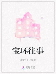 Baohuan Past Events