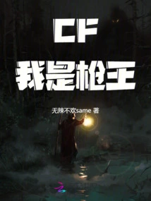 Cf: I Am the Gun King
