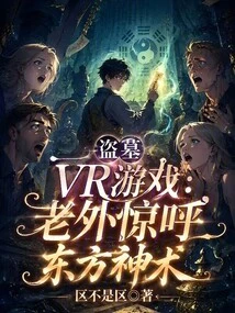 Tomb Robbing Vr Game: Foreigners Exclaimed About Eastern Magic