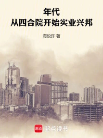 In the 1990s, Industry Began to Prosper from the Siheyuan