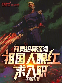 Recruiting from Shenhai Has Started, and People from the Motherland Are Jealous and Want to Join the Company