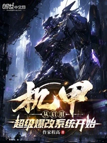 Mecha: Start by Enabling the Super Explosive Modification System!