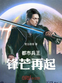 Urban Soldier King: Resurgence