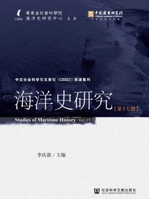 Maritime History Research (Series 17)