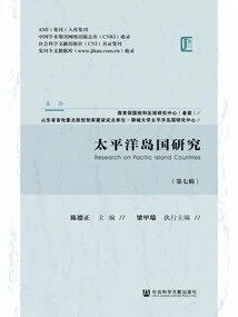 Pacific Island Countries Studies (Series 7)