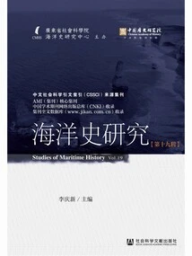 Maritime History Research (19th Series)