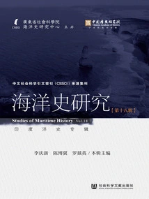 Maritime History Research (Volume 18): Indian Ocean History Album