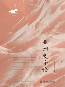 Introduction to Asian History