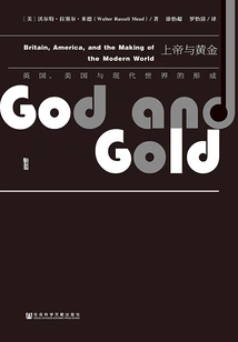 God and Gold: Britain, America and the Making of the Modern World