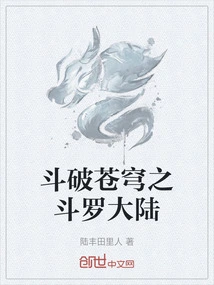 Fighting to Break the Sky: Douluo Continent